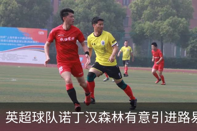 英超球队诺丁汉森林有意引进路易斯·苏亚雷斯